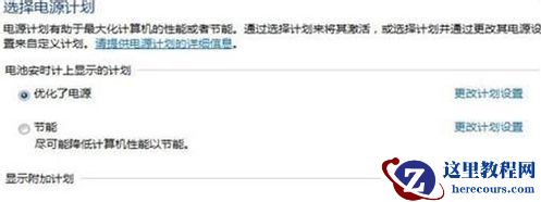 win7系统电脑屏幕亮度怎么调？win7系统屏幕亮度调节的解决方案