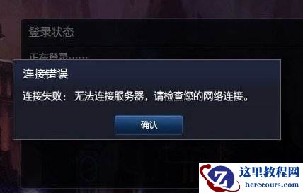 Win7旗舰版电脑本地连接连不上怎么办？一招教你快速设置本地连接