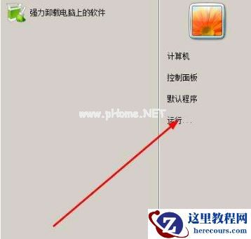 Win7旗舰版如何开启硬盘ahci模式？