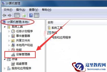 win7如何更改vga适配器?win7提示vga图形适配器解决方法