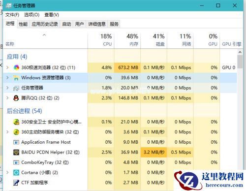 Win7系统怎么删除卸载软件后注册表仍残留的数据？