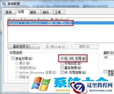 教你win7关闭开机动画，大幅度加快开机时间