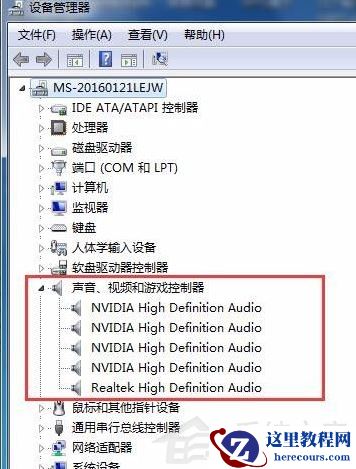 电脑重装win7系统后没有声音怎么办?