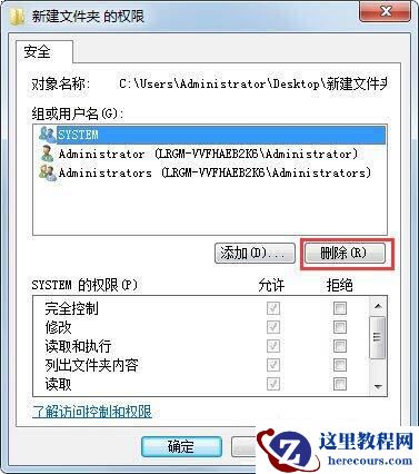 Win7文件夹无法访问怎么解决？Win7文件夹无法访问解决方法