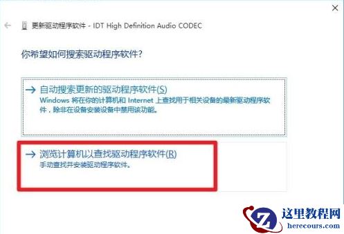 Win7旗舰版无法启动dolby音频驱动程序怎么办?