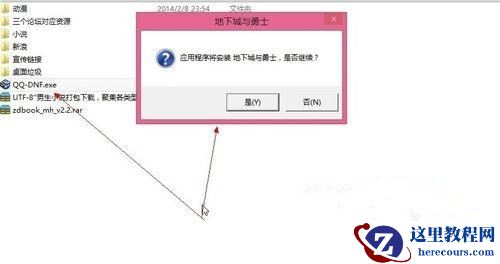 Win7系统解压压缩包出现“请求的操作需要提升”怎么办?