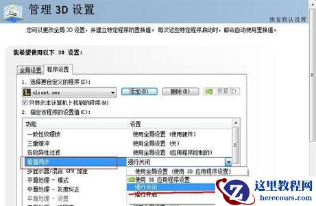 win7如何优化英雄联盟?win7玩英雄联盟优化教程