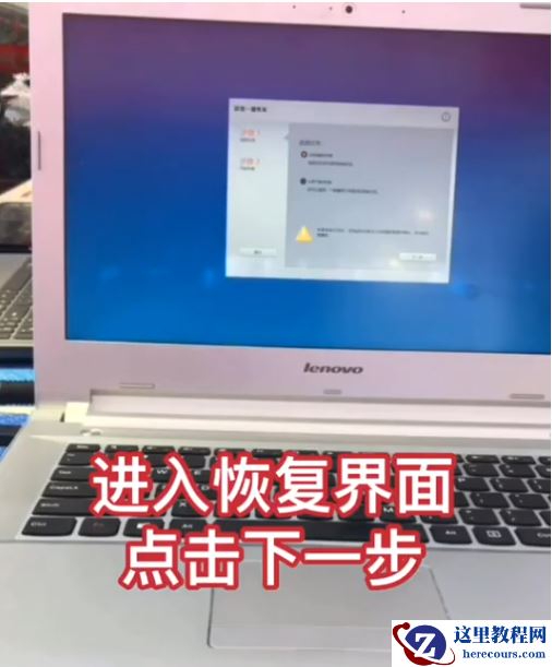 Win7旗舰版如何恢复出厂设置？Win7系统恢复出厂设置教程