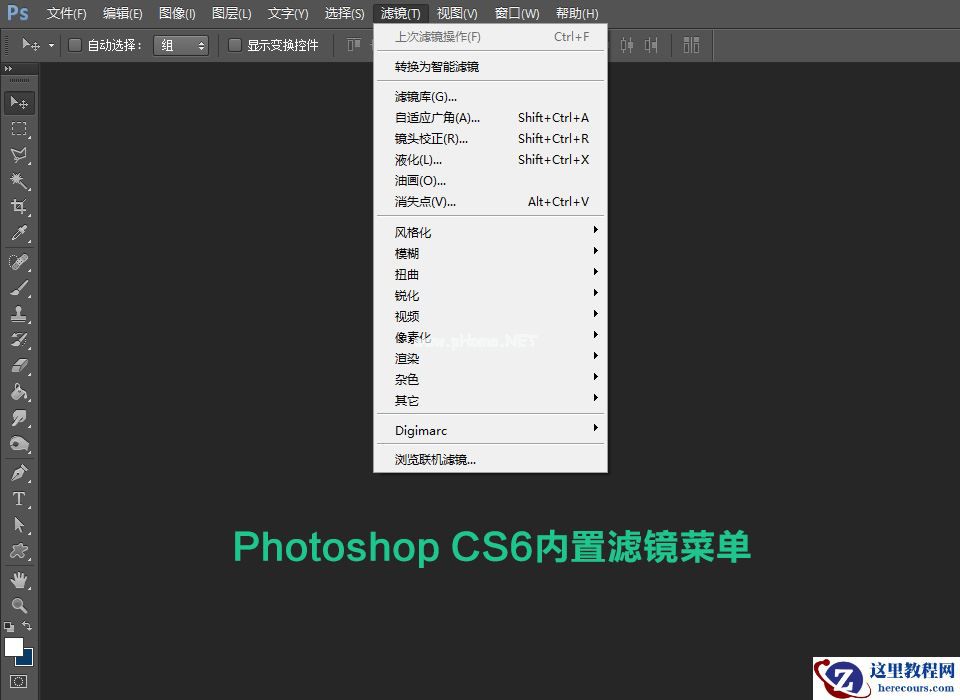 Photoshop_CS6_滤镜一览.jpg