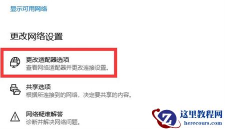 win7系统DNS配置错误网页无法打开解决方法分享
