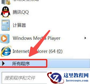 Win7系统如何设置WPS不自动更新？关闭wps自动更新教程