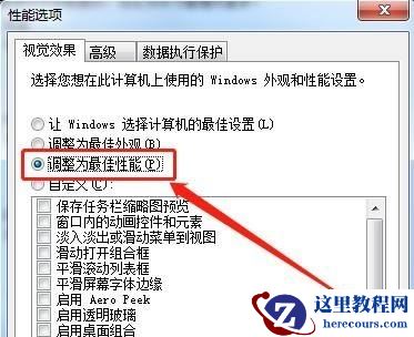 win7系统拖动窗口会卡顿出现残影怎么解决？