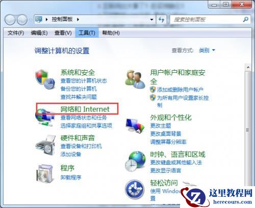 Windows7宽带连接闲置时自动断线怎么办?