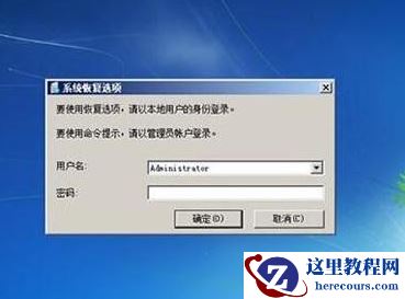 win7系统无法正常启动怎么办?win7无法正常启动解决方法