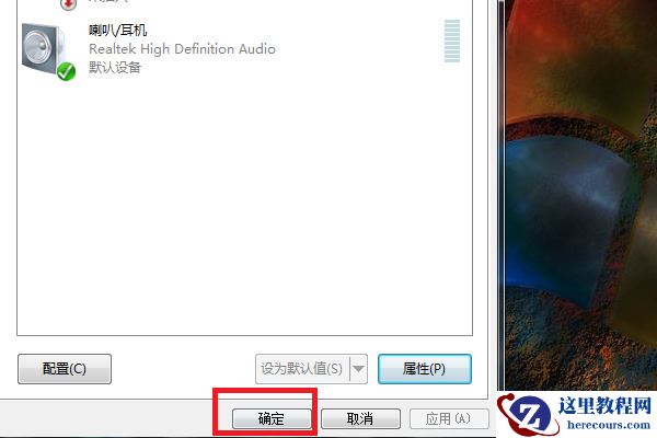 win7声音设备被禁用怎么解除？win7声音设备被禁用解决方法