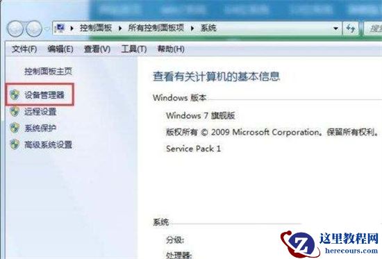 win7电脑只能使用有线网络无法使用wifi怎么解决？