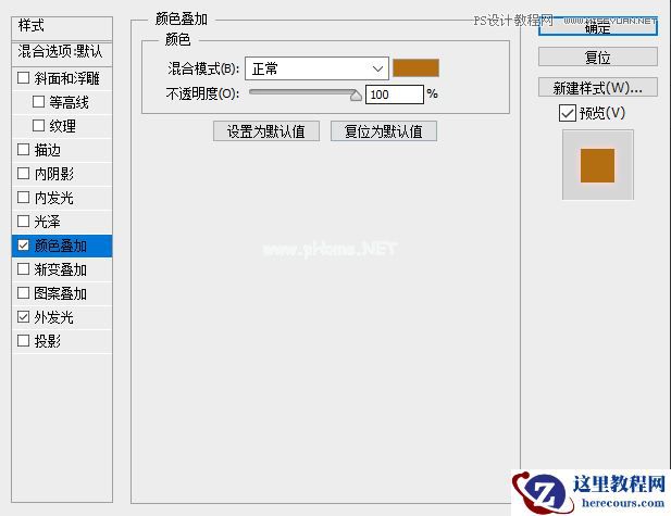 Photoshop制作火焰燃烧的文字效果
