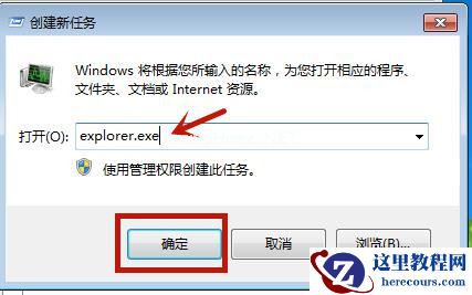 Win7源管理器停止运行怎么办？