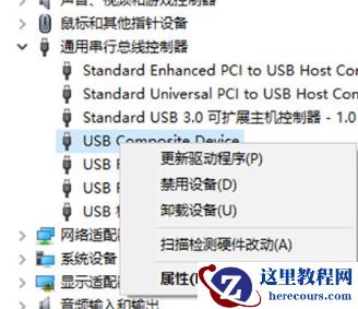 win7重装后usb全部失灵怎么办？win7 usb全部失灵修复方法