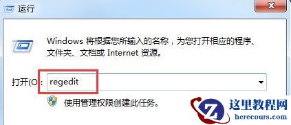 win7系统提示恢复active desktop要如何处理？