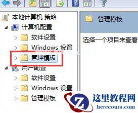 Win7系统电脑安装不了软件怎么办？