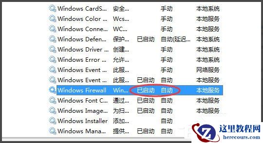 Win7 PS4设置共享提示无法启用共享访问怎么办？