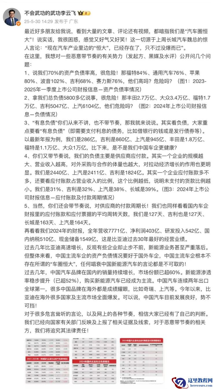 「车圈恒大」？未免杞人忧天