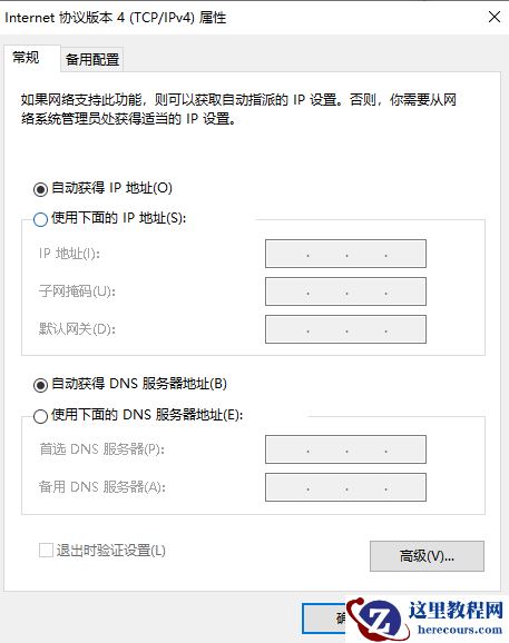 win7ip地址怎么设置？设置教程分享，喜欢收藏保存