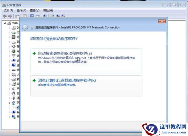 Win7纯净版无网卡驱动出现问题如何解决？