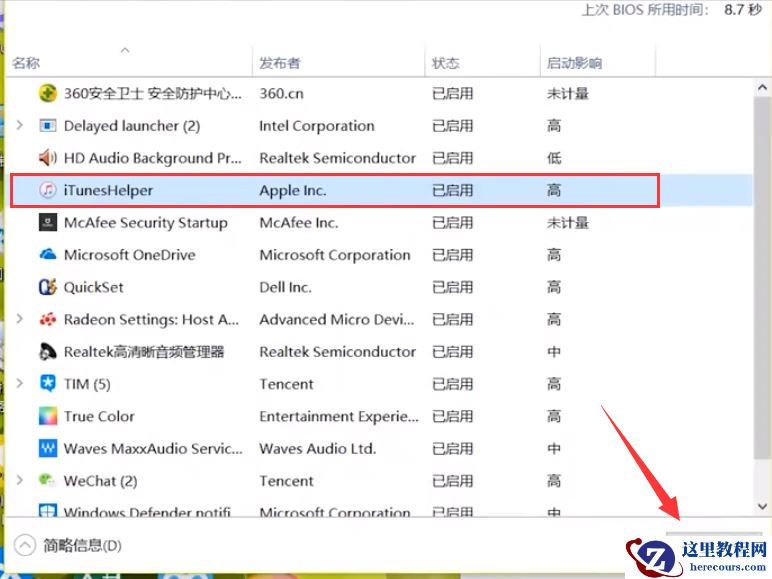 win7系统电脑怎么设置开机启动项？win7系统电脑设置开机启动项的方法