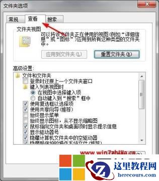 win7图标左上角方框如何去除？WIN7怎样去除图标左上角的选择框