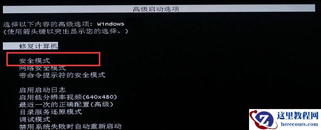 Windows7旗舰版一直在配置更新进不去桌面怎么办