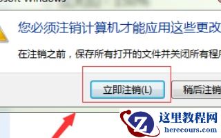 win7如何更改字体大小？win7字体大小更改教程