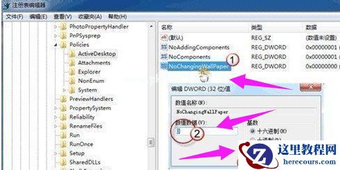 为什么Win7桌面壁纸换不了？