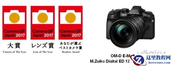 奥林巴斯E-M1 Mark II 荣获两项权威大奖