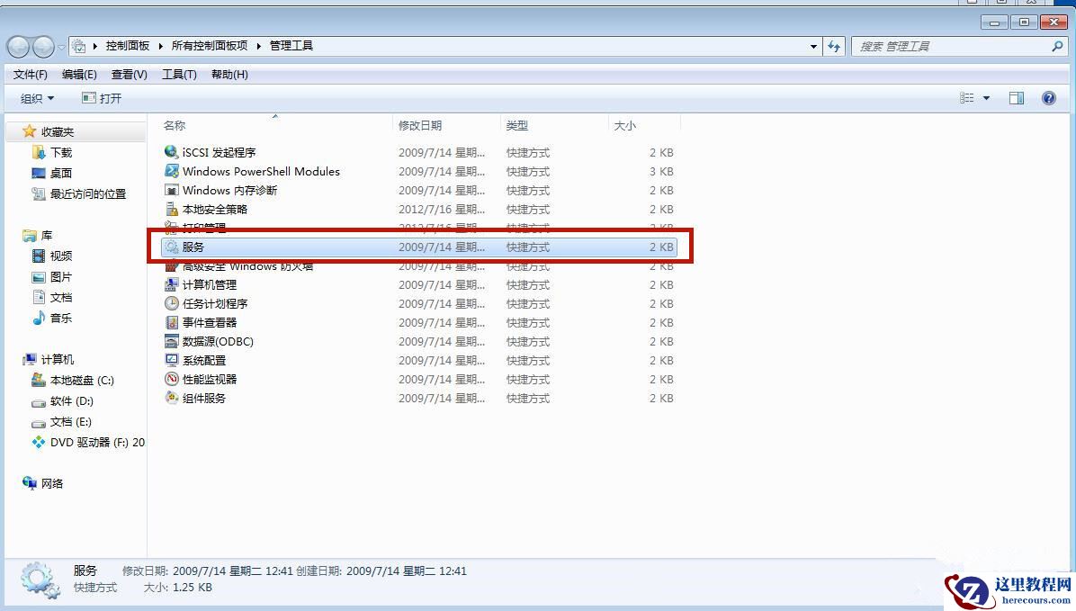 Win7桌面背景变成黑屏了怎么处理？