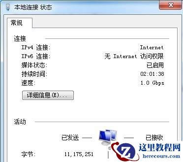 Win7百度网页打不开怎么办？电脑打不开百度网页解决方法