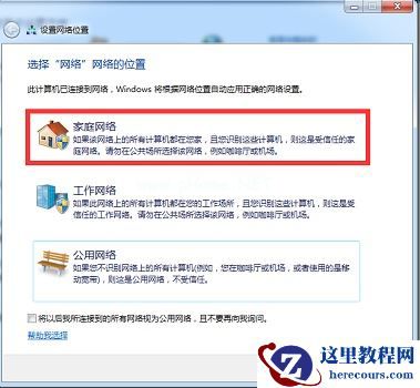 Win7系统如何设置投屏功能？Win7系统设置投屏功能的方法