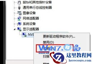 Windows7系统激活了还黑屏怎么办