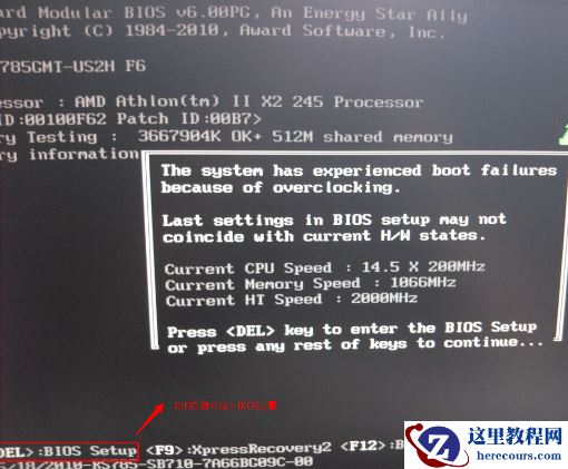 win7bios怎么进？win7bios入u盘启动教程