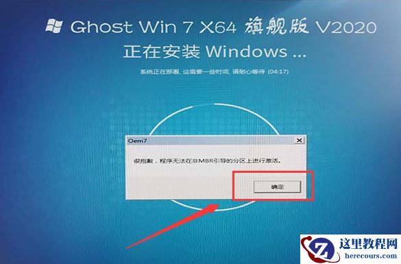系统520win7安装教程？系统520win7直接安装教程