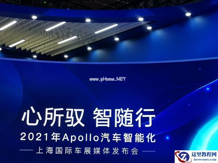 自动驾驶量产车下半年每月更新,百度Apollo或已成全球最大自动驾驶平台