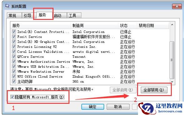 win7系统运行应用程序提示错误提示0xc0000417怎么解决？