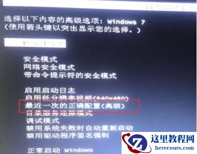 win7一直重复提示更改了硬件或软件怎么解决？