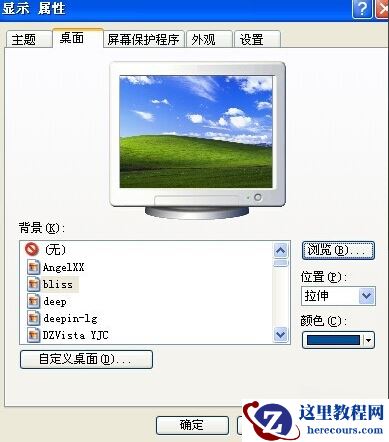Win7旗舰版怎么设置动态壁纸