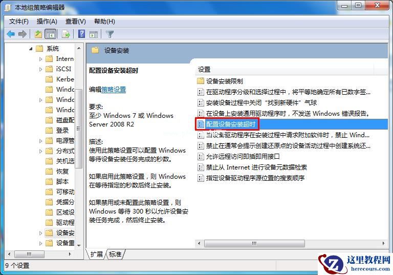 Win7旗舰版激活错误代码0x800705b4要怎么解决？