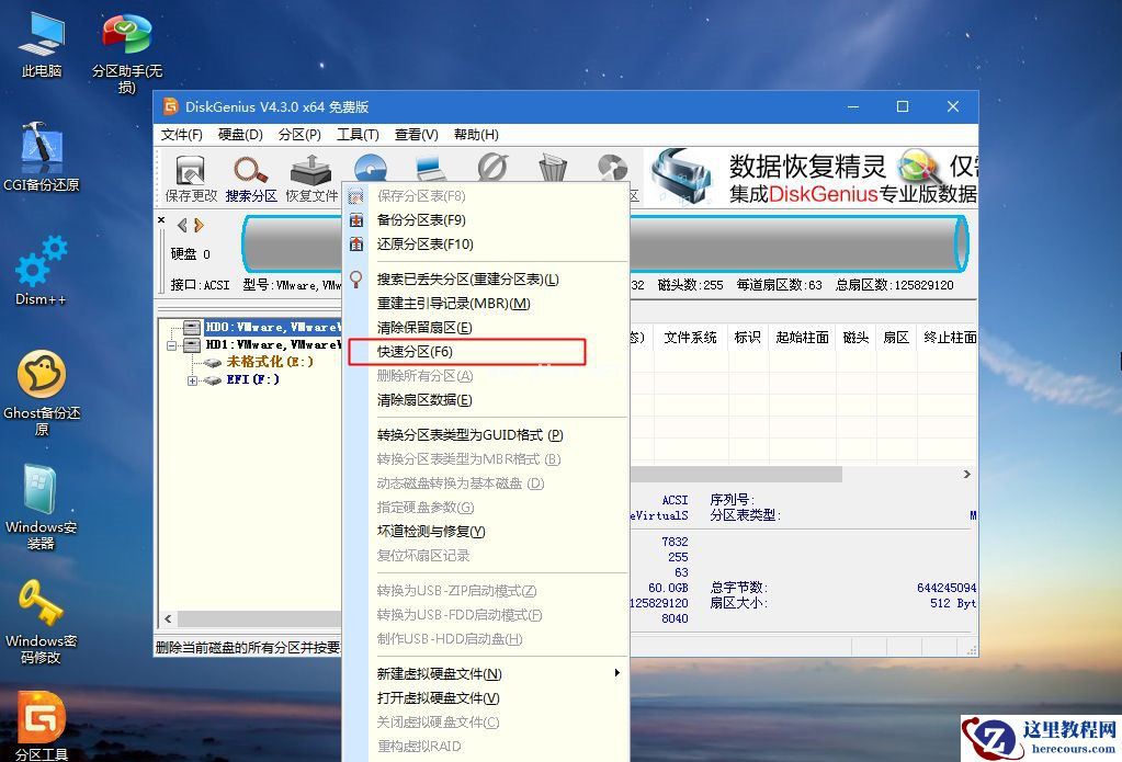 如何用U盘重装Win7系统？U盘重装Win7系统步骤
