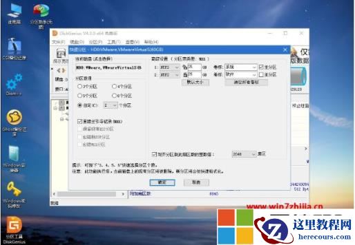 深度技术win7系统纯净版如何安装？深度技术win7系统纯净版安装教程