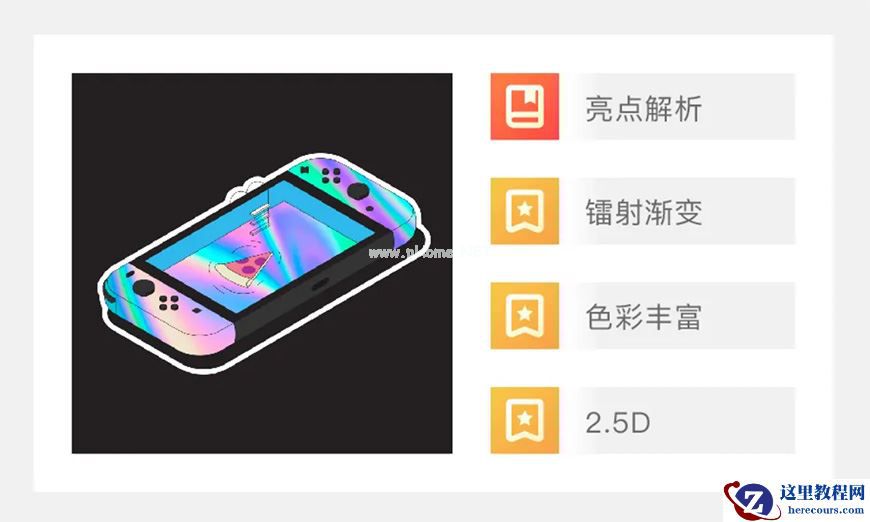Photoshop结合AI制作炫酷的手机贴纸