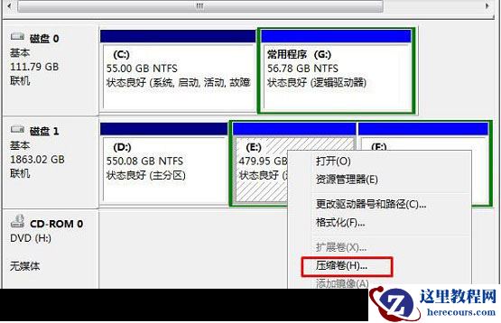 Win7电脑怎么把一个磁盘空间划给另一个磁盘？